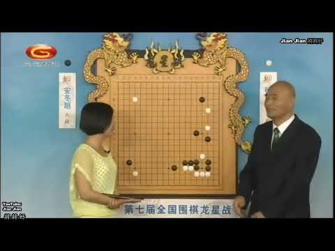 柯洁赛事回顾 15年第7届中国围棋龙星战32强柯洁vs 安冬旭 刘小光 仇丹云 Youtube