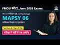 VMOU MAPSY 06 Section A: Top 20 Questions | VMOU Exam 2026 | पास मार्क्स पक्के! | Aldhru Academy