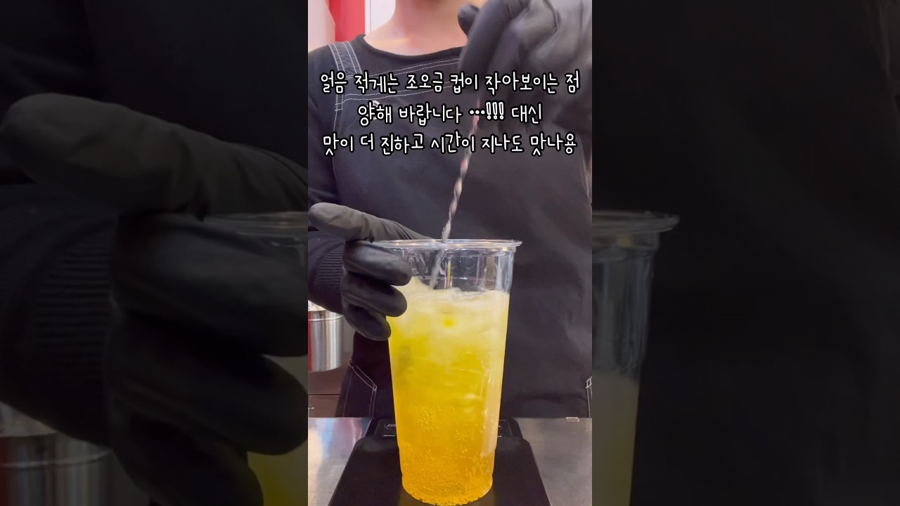 장단점이 있는 옵션 !🧊/#video #coffee #카페 #vlog #커피 #shortvideo #shorts #먼데이커피 #카페브이로그 #cafevlog #브이로그 #쇼츠