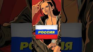 Из каких стран были бы персонажи Ван Пис в реальном мире?