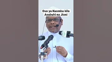 OMBA DUA HII KILA ASUBUHI NA JIONI KUPATA NEEMA ZA ALLAH 