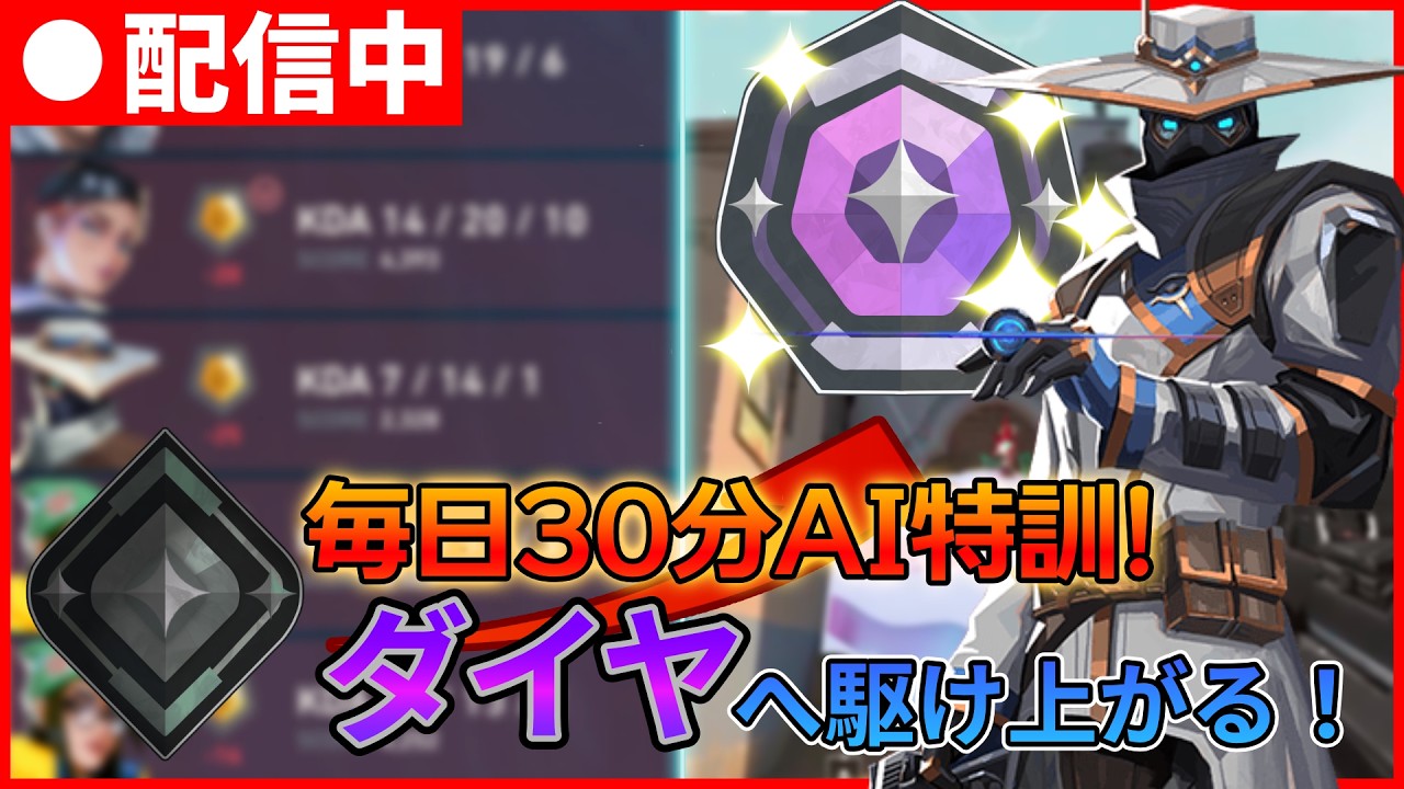 DAY 33】AIが考えたエイム練習30分！【VALORANT】 - YouTube
