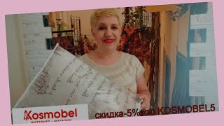 Ивановский Трикотаж Интернет Магазин Kosmobel