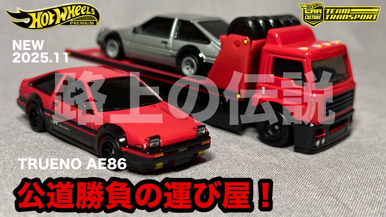 Team Transport Toyota AE86 Sprinter Trueno Red Fleet Street Hot