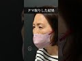 【クマ取り】のビフォーアフター!