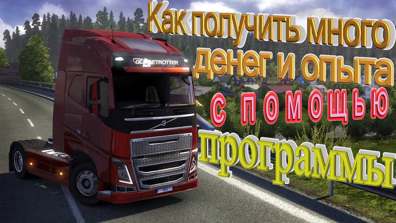 Tool ets 2. Опыт етс.