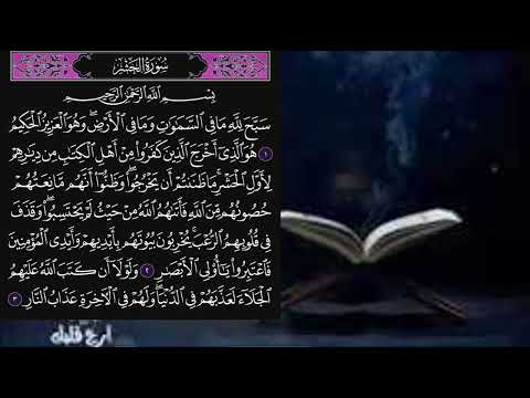 فاعتبروا يا ولي الابصار
