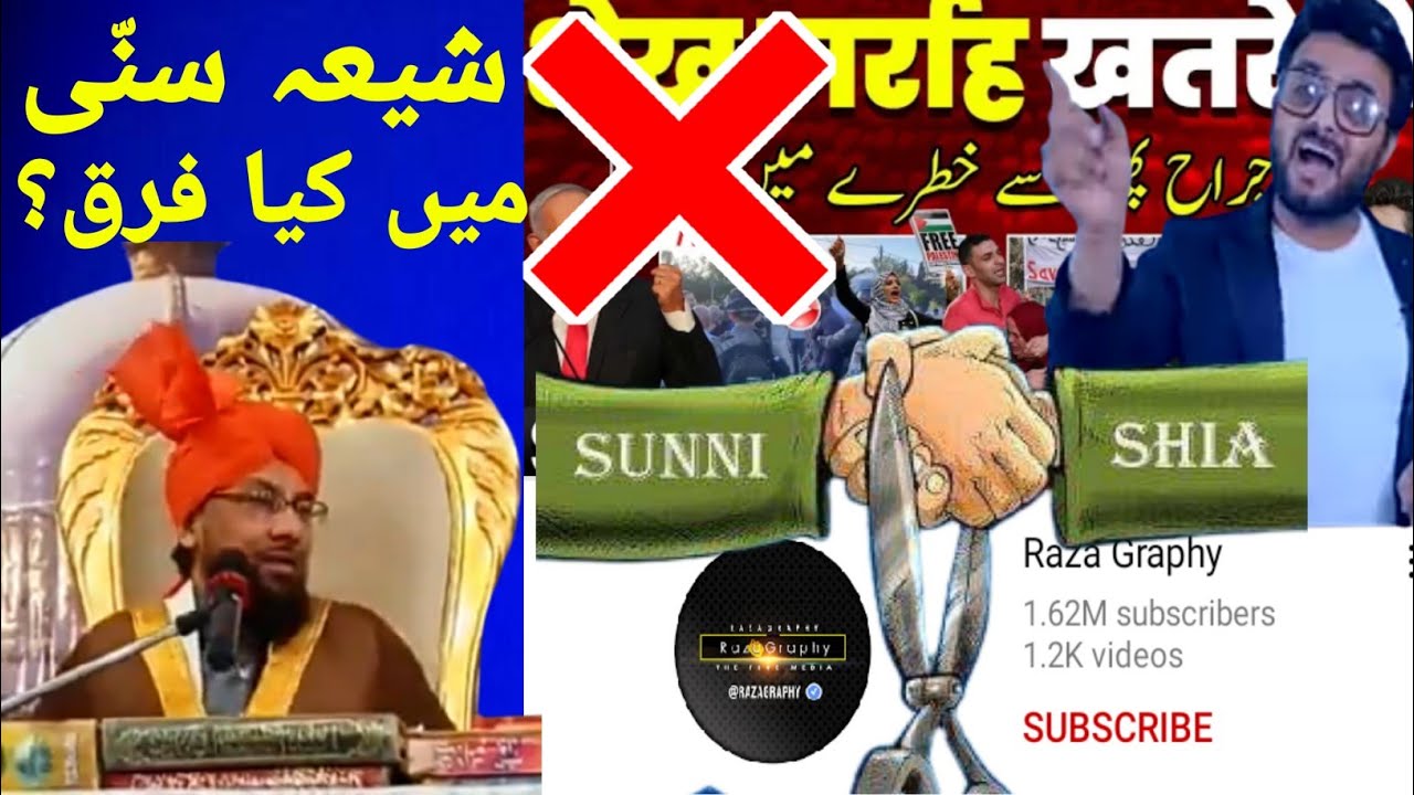 Raza Graphy Exposed Shiya Sunni Karne Wala Islam Ka Sabse Bada 
