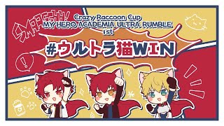 【 CRカップ 】 大丈夫！！俺が君のヒーローになる！！w/Cpt,ツルギくん #ウルトラ猫WIN 【 エビオ/にじさんじ 】
