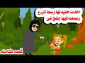 قصه كامله أحـقر جده حكايات واقعيه هايدى