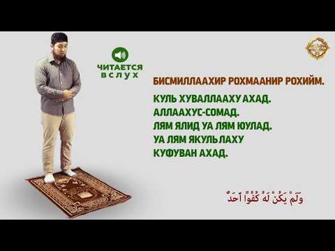 Как читать намаз? (Фаджр – утренный намаз) | Ислам Онлайн KG
