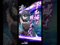 【ラグナド】狂骨カットイン演出 #shorts【ラグナドール 妖しき皇帝と終焉の夜叉姫】