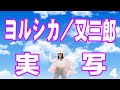 又三郎　実写化4