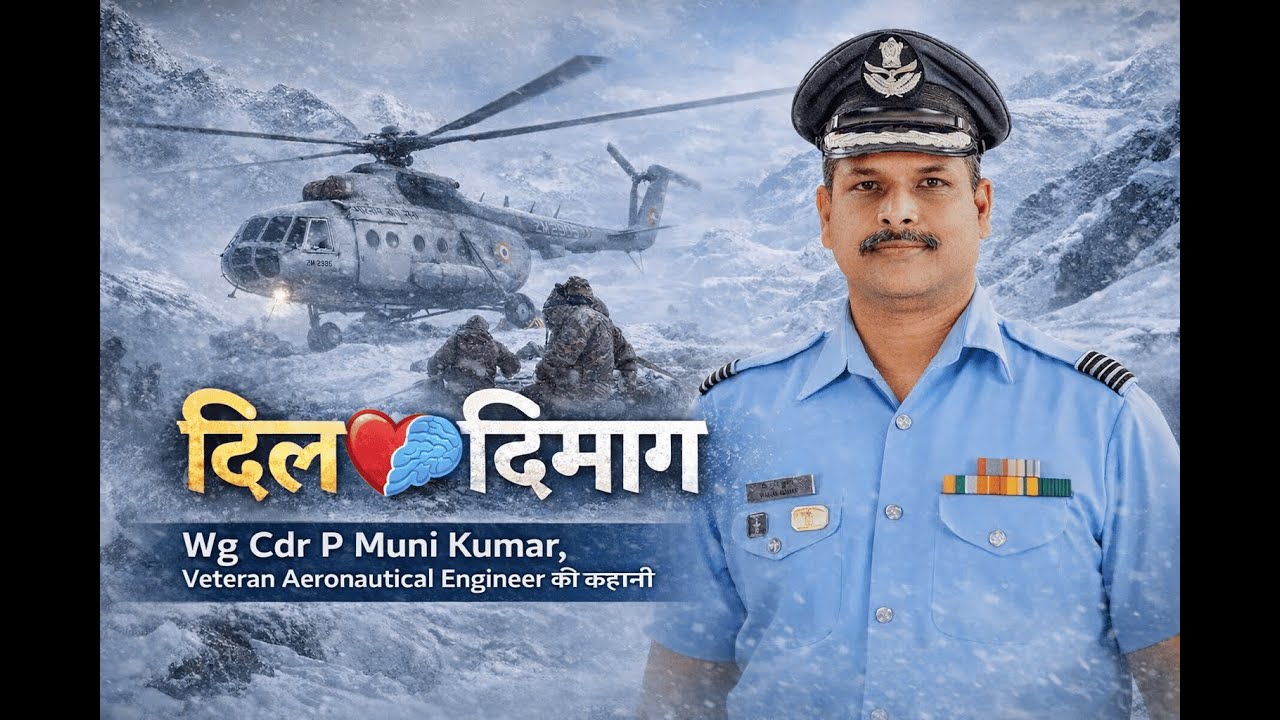 दिल और दिमाग 