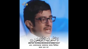 সূরাঃআল-মুমিনুন | Al-Mu'minun | سورة المؤمنون | Ayah 115-116 | Sheikh Mansour Al-Salimi
