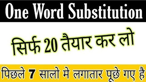 Important #one_word_Substitution For Up Board || Class-11/12 || By Sameer Sir