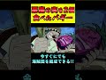 悪魔の実をドカ食いしたバギーの末路【ワンピース外伝】 #shorts