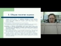 Вебинар НП АРМО - Новые редакции ФСО  1,2,3  что важно знать (08.06.2015)