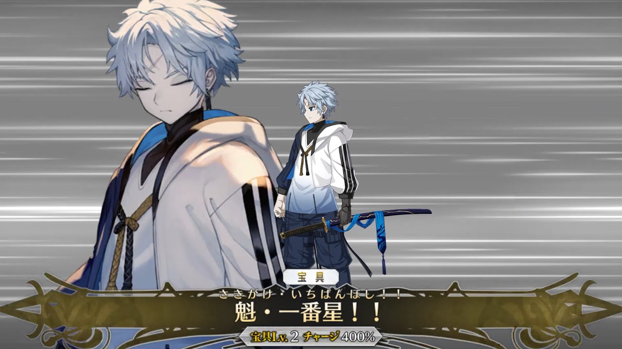 [Fate/Grand Order 60FPS 4K] 4* Tōdō Heisuke Animation+Skill+NP ...