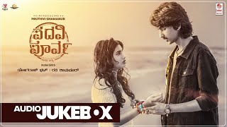 Padavi Poorva Movie Songs Jukebox | Padavi Poorva | Pruthvi Shamanur | Hariprasad, YogarajBhat