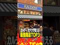 カルディオタクが教える最強商品TOP3