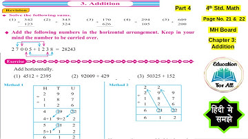 4th Std Maths | Chapter 3 : Addition | Page No. 21 & 22. Part 4 | MH Board | HINDI EXPLANATION