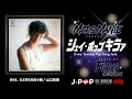 J-POP KILLA #44 さよならの向う側