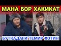 ТЕЗ КУРИНГ БОР ХАКИКАТ...АЙИБ КИМДА...ЭНДИ НИМА БУЛАДИ