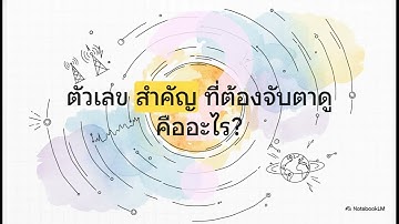 เจาะลึก Solar Flux Index (SFI): กุญแจไขความลับชั้นบรรยากาศ F2 และการเปิดของย่าน 10-15 เมตร