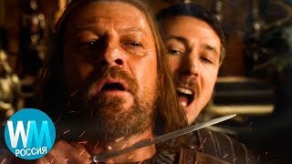 видео: 10 Предательств из Игры Престолов картинка: 10 Предательств из Игры Престолов