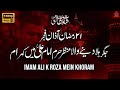 Allah Ho Akbar Azan e Fajar 😭 Harram E Imam ali as Me -رمضان آذان فجر - Najaf Ashraf Iraq