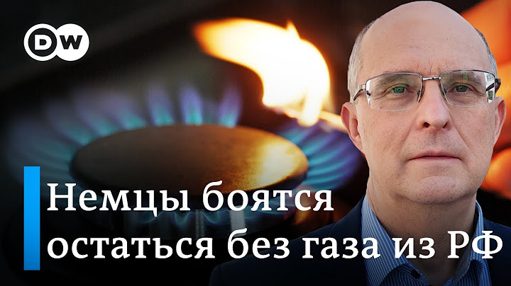 Немцы боятся остаться без российского газа: чем это грозит потребителям и бизнесу - особенно зимой?