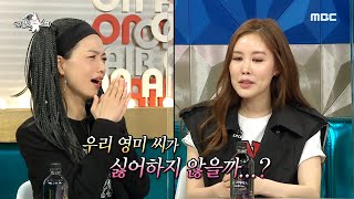 [라디오스타] 춤쟁이들의 우상 채리나! (ft.찐팬 영미