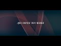 Emono Dine Tare Bola Jay | Rabindra Sangeet | With Lyrics | Jayati Chakraborty Mp3 Song