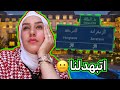 يالا بينا ع الغردقه طلب غريب من إبنى كان نفسى انبسط دعاء سليمان يالا بينا ع الغردقه طلب غريب من إبنى كان نفسى انبسط دعاء سليمان