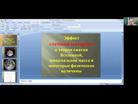 Эффект п. Красивые эффекты. Частицы текстура. Провода футаж молния. Эффект п.