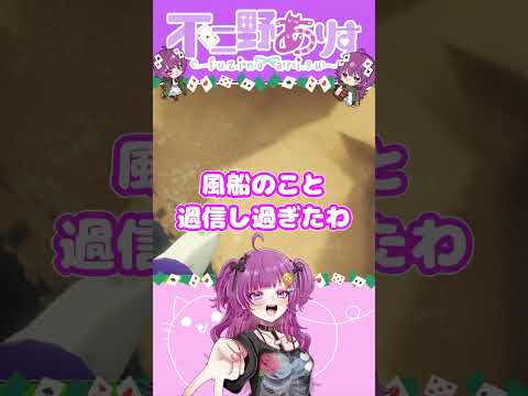 【切り抜き】ひとり山登り中の悲しい出来事/#vtuber #バーチャルyoutuber #切り抜き #peak