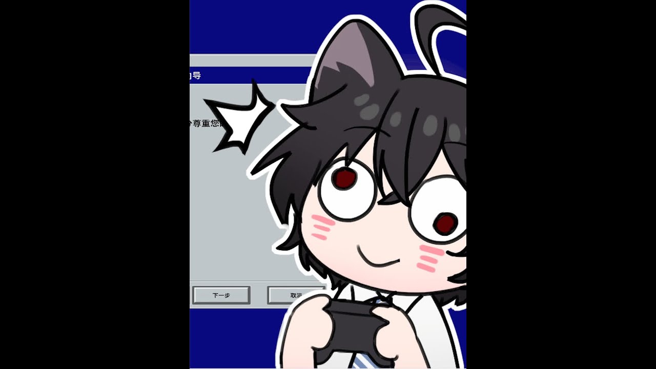 西里斯】不要再给我的电脑装流氓软件啦！ - YouTube