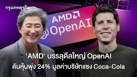 AMD
