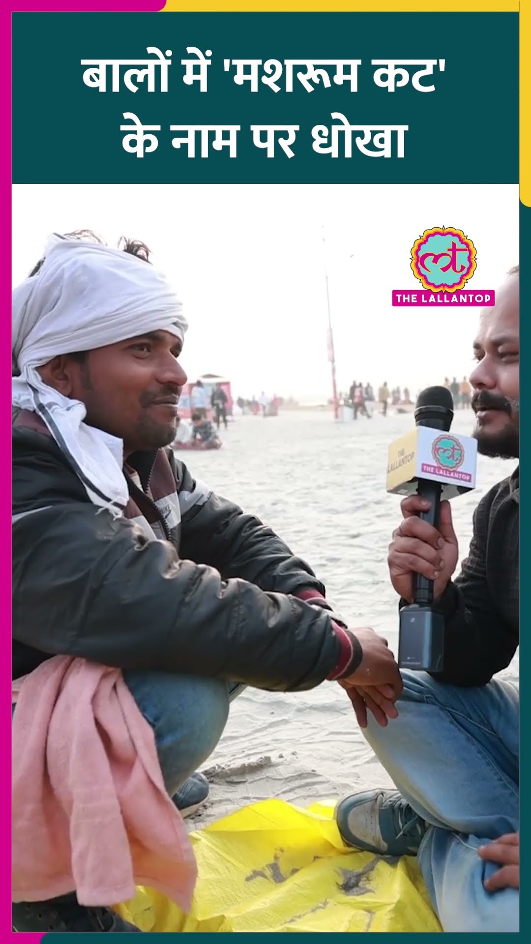 बचपन में बालों में 'मशरूम कट' के नाम पर होता था धोखा, सैलून वाला क्या बोला? #shorts
