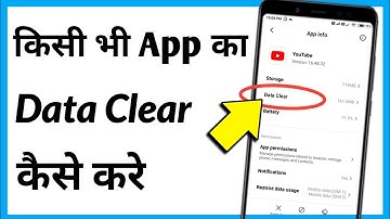 Kisi Bhi App Ka Data Clear Kaise Kare | How To Clear App Data On Android