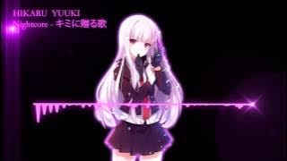 Nightcore   キミに贈る歌