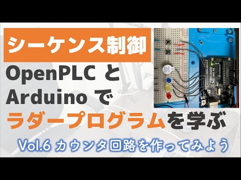 [Vol. 6] Counter Circuit