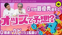 サッカーキング Youtube サッカーキング Youtube