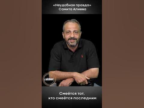 Смеется тот, кто смеется последним - YouTube