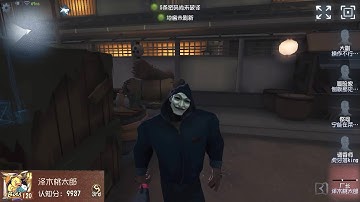 #207 3rd Hell Ember | Pro Player | Eversleeping Town | Identity V