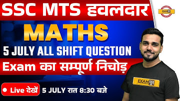 SSC MTS Havaldar Maths | 5 july All Shift Question Paper | Maths by Amit Verma Sir