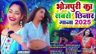 2025 का हिट छिनार गाने #Nonstop #भोजपुरी #आर्केस्ट्रा New Bhojpuri Nonstop #jukebox #Bhojpuri