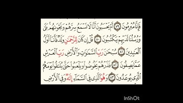 سورة الزخرف ٨٠الى٨٣#سورة_الرحمن #سورة_الملك #سورة_الواقعة #سورةالاخلاص #سورةالفاتحة #سورةالكوثر