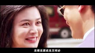The classic song God's Will , accompanied by Andy Lau and Rosamund Kwan, evokes full of memories
